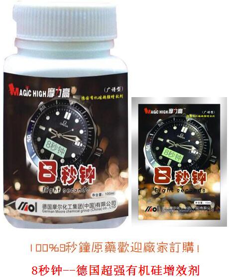 葉面肥增效劑(8秒鐘) 葉面肥增效劑(8秒鐘)