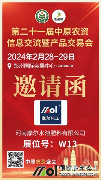 中原農資會邀請函 中原農資會邀請函